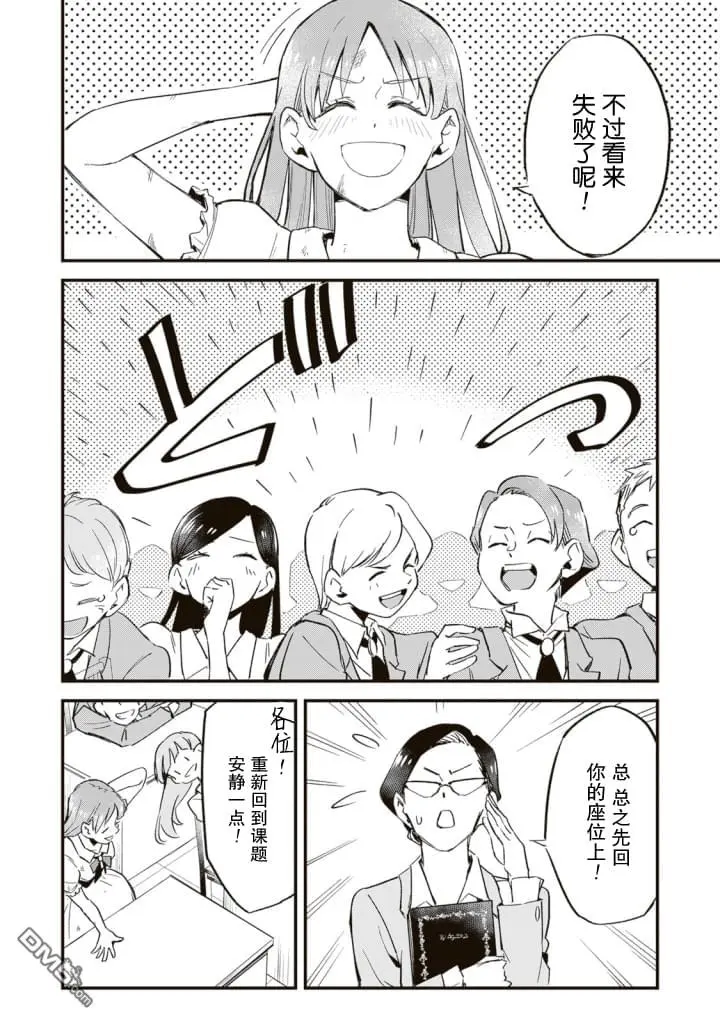 第3话 第14页