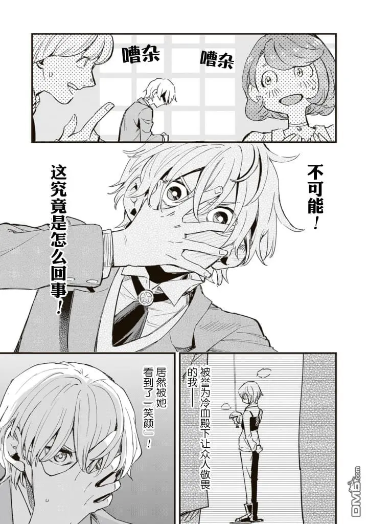 第3话 第15页