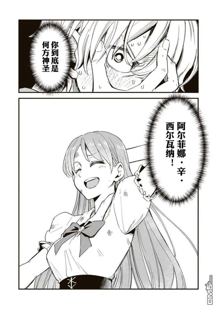 第3话 第16页
