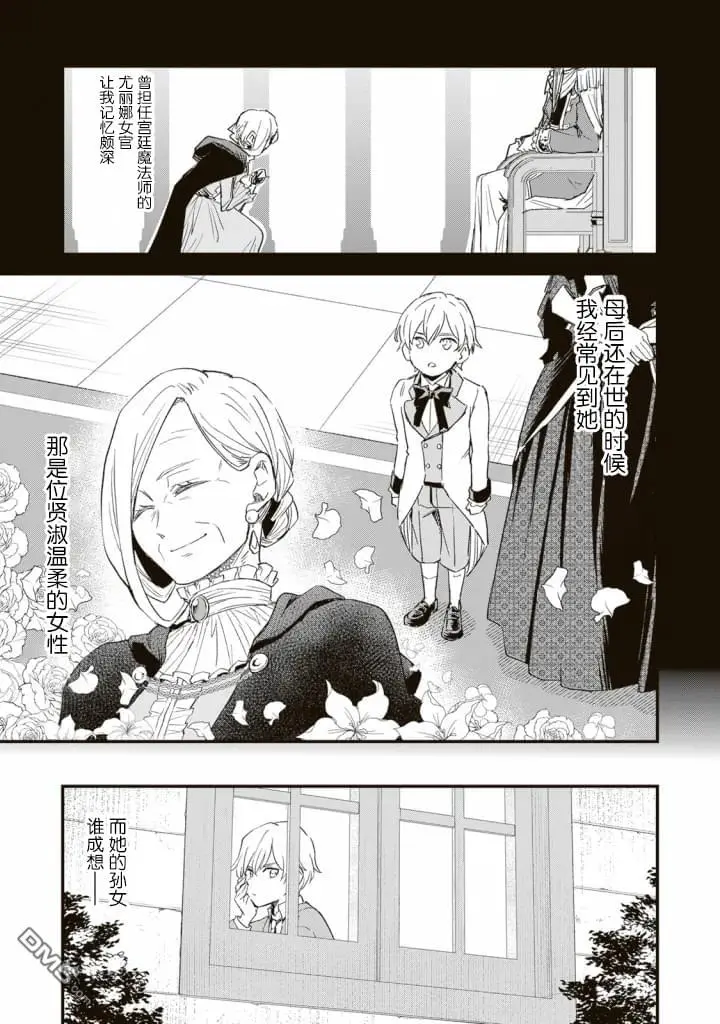 第3话 第17页