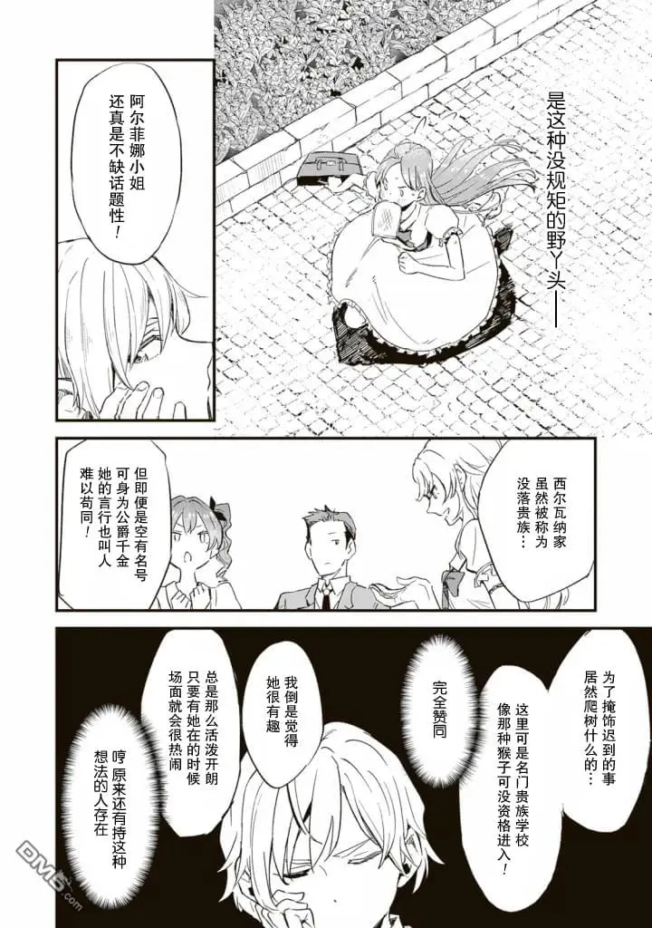 第3话 第18页