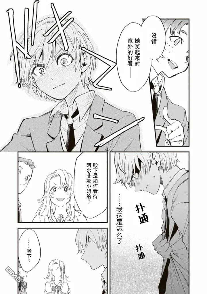 第3话 第19页
