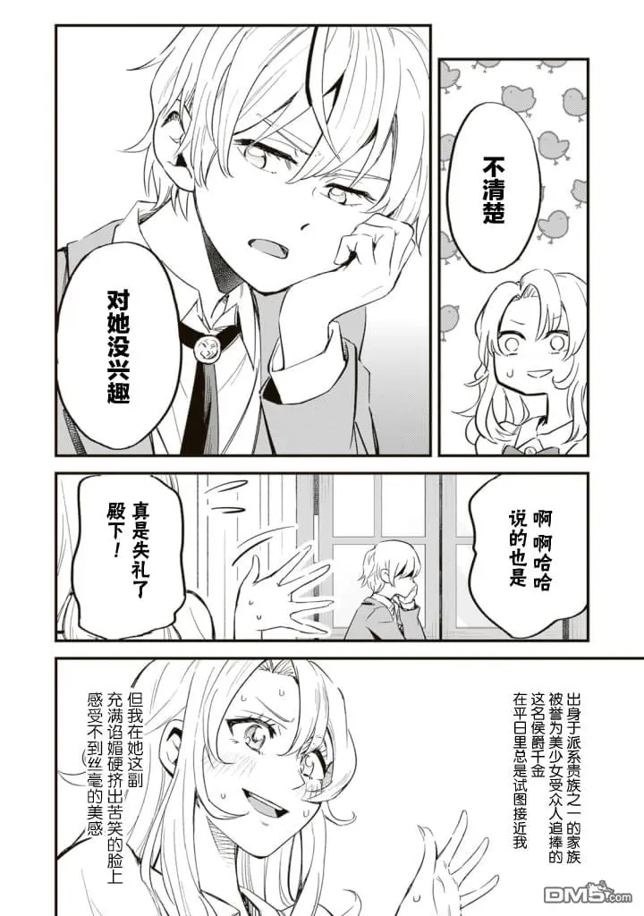 第3话 第20页