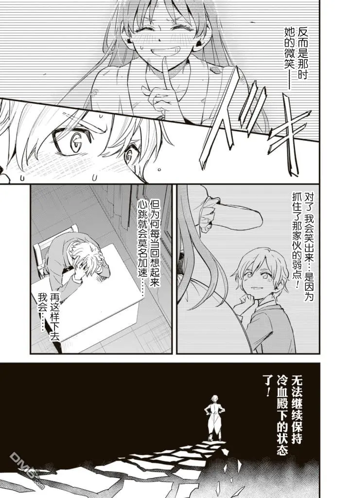 第3话 第21页
