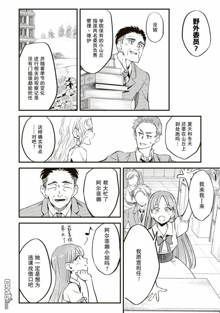 第3话 第22页