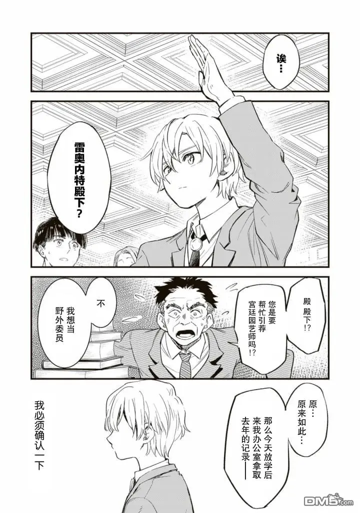 第3话 第23页