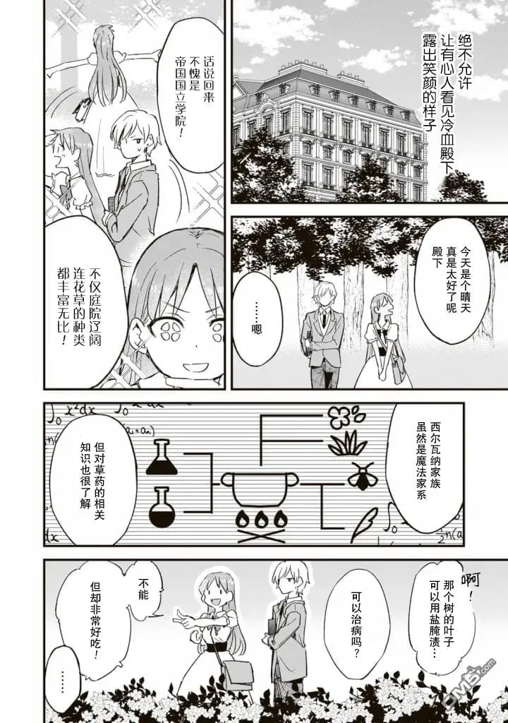 第3话 第24页