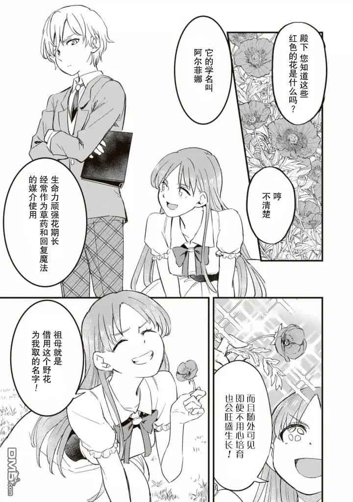 第3话 第25页