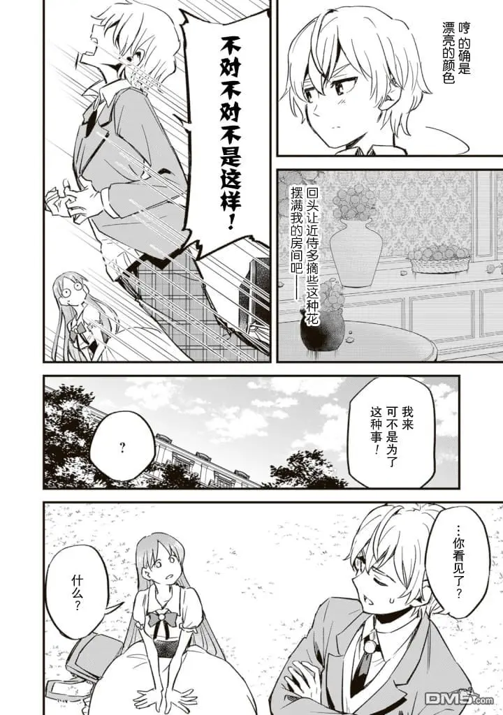第3话 第26页