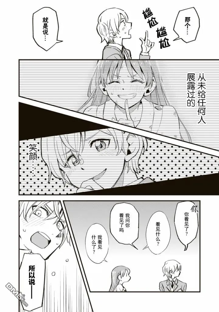 第3话 第27页