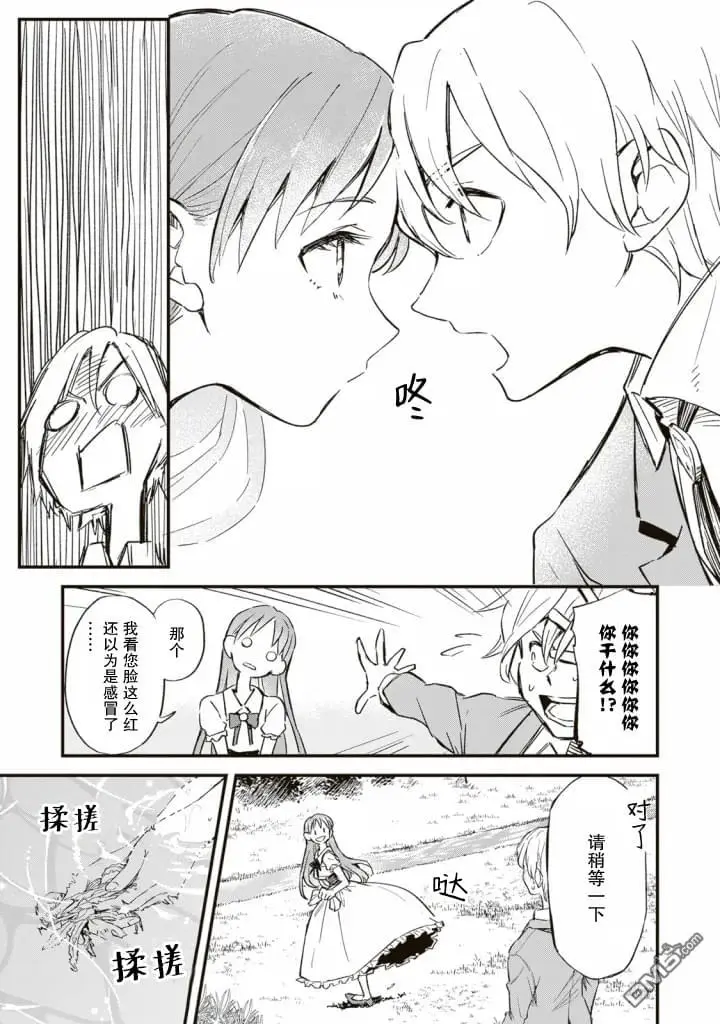 第3话 第28页