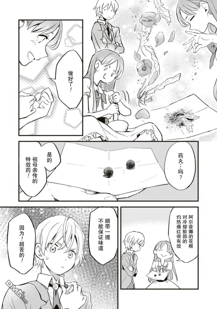 第3话 第29页