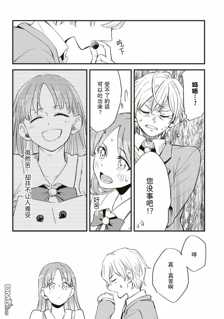 第3话 第30页