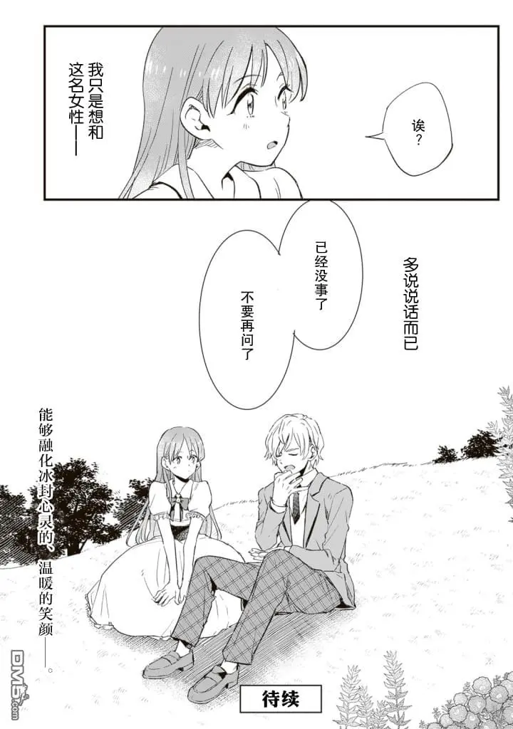 第3话 第32页