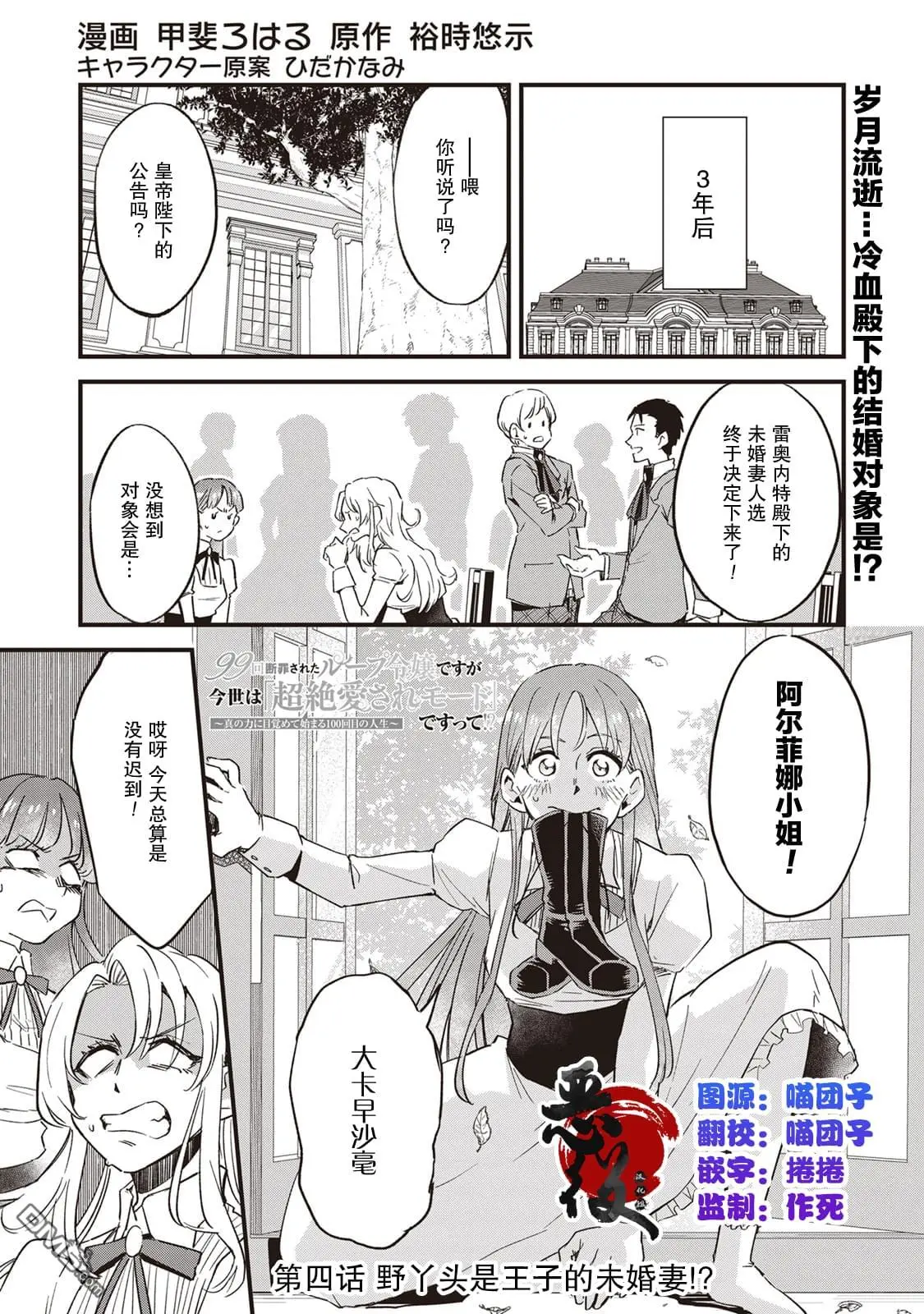 第4话 第1页