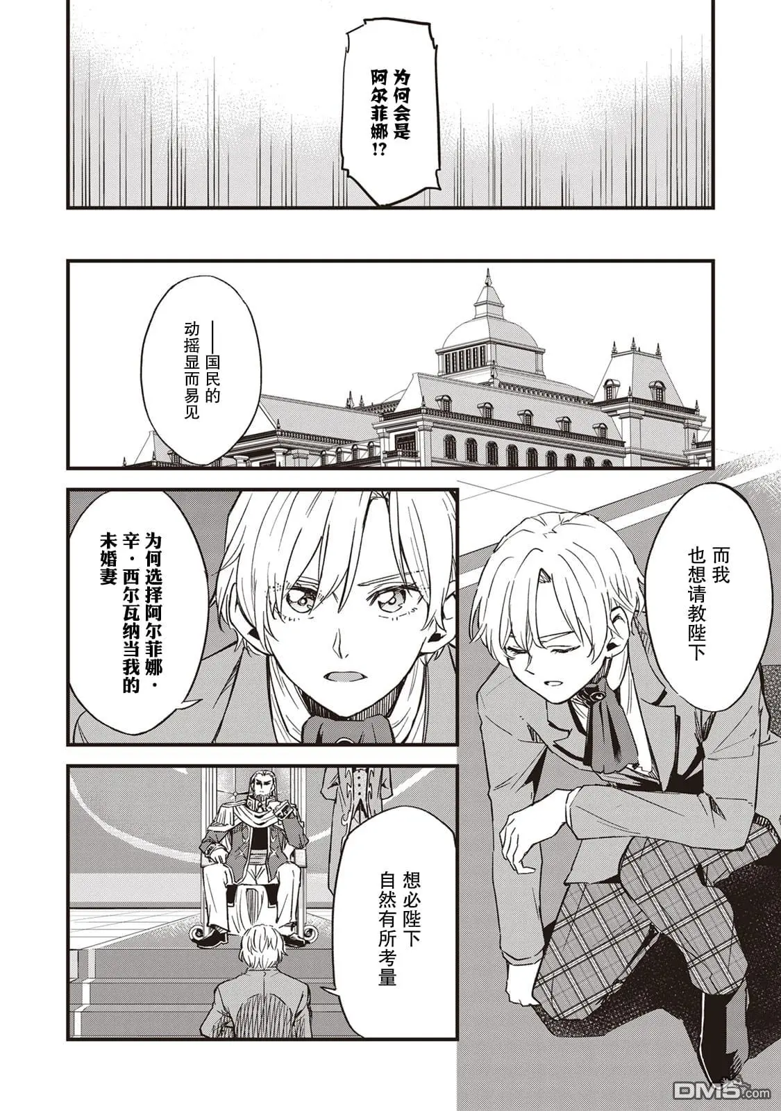 第4话 第2页