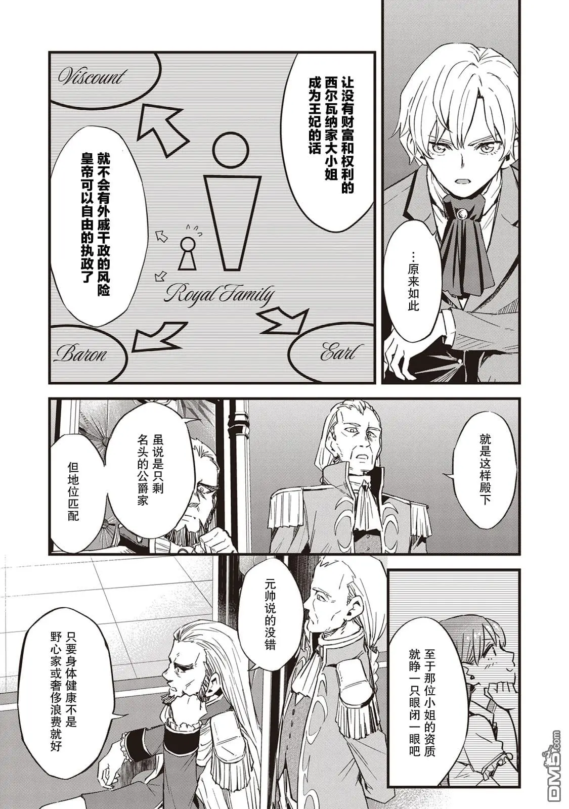 第4话 第4页
