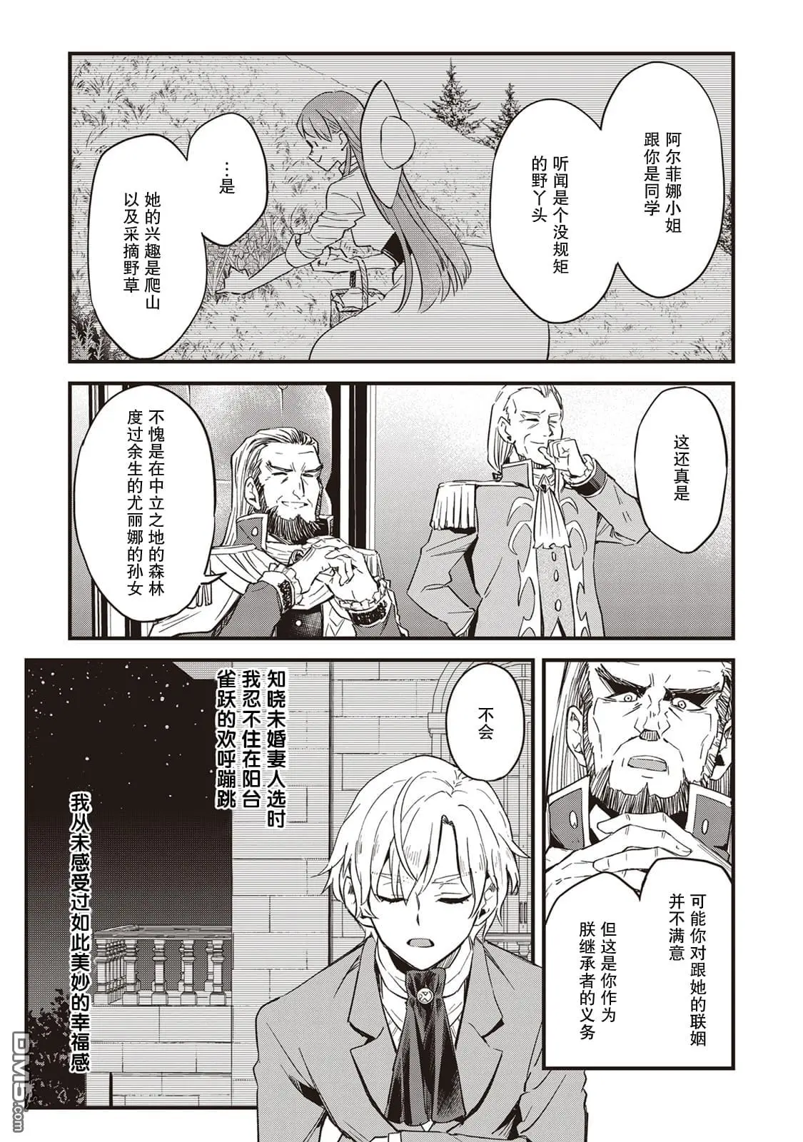第4话 第5页