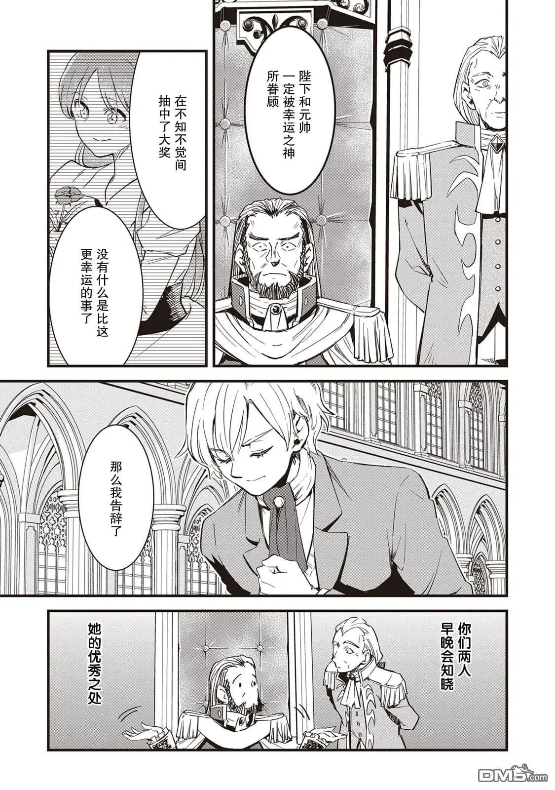 第4话 第6页