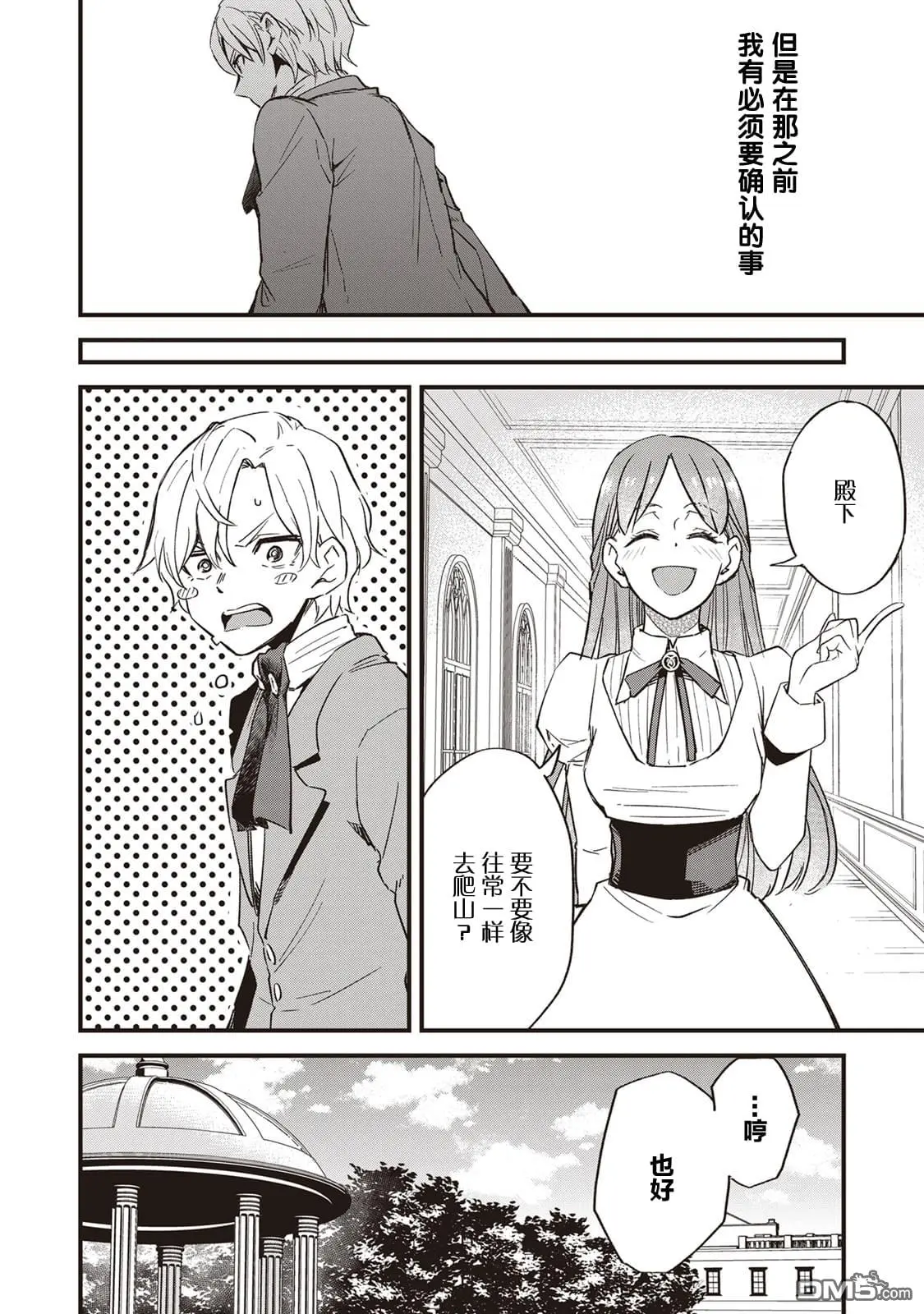 第4话 第7页