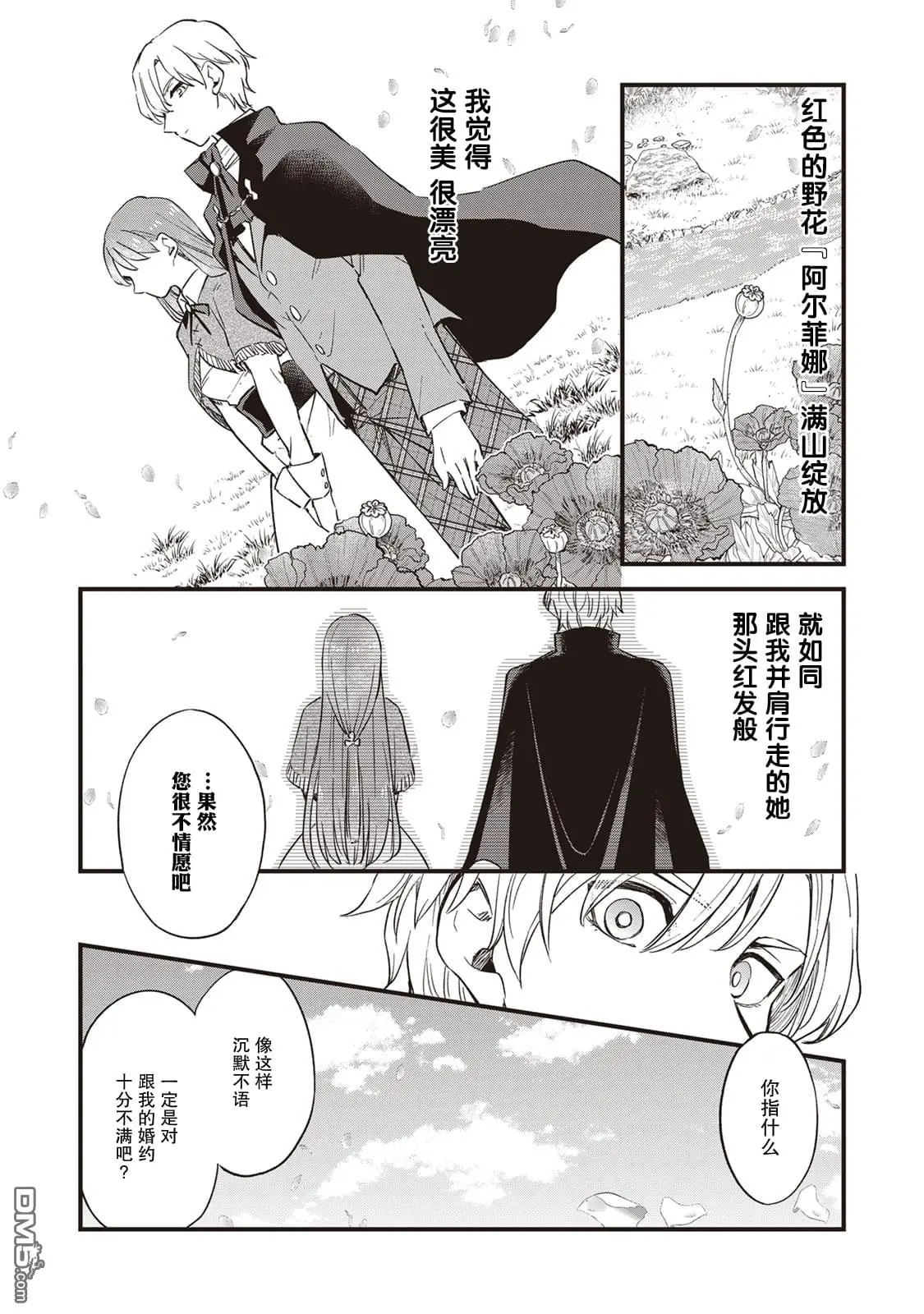 第4话 第8页