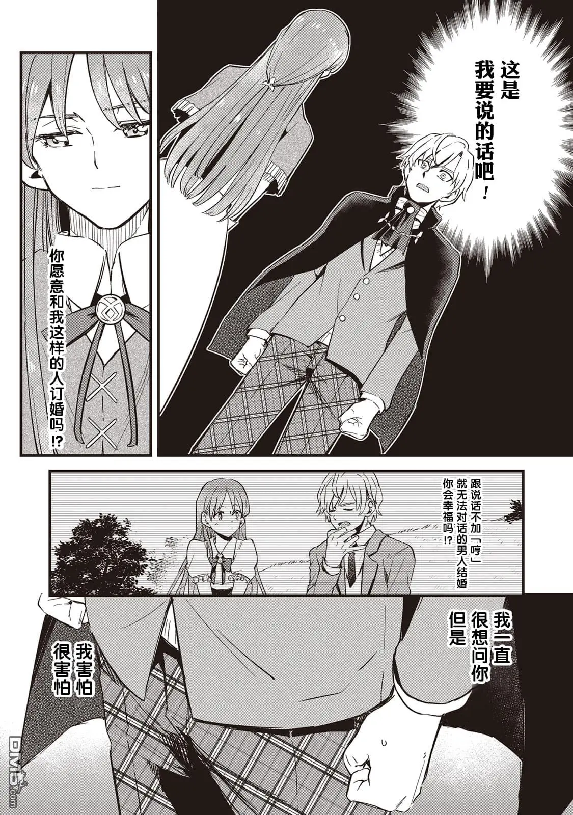 第4话 第9页