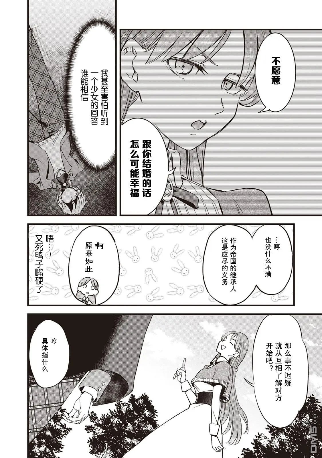 第4话 第10页