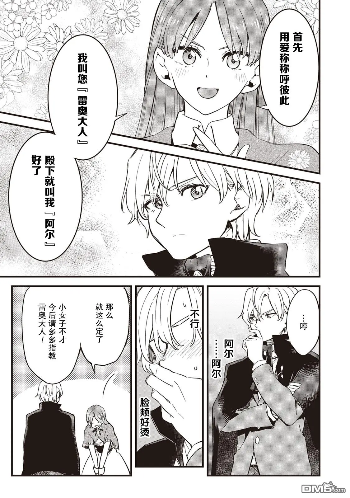 第4话 第11页