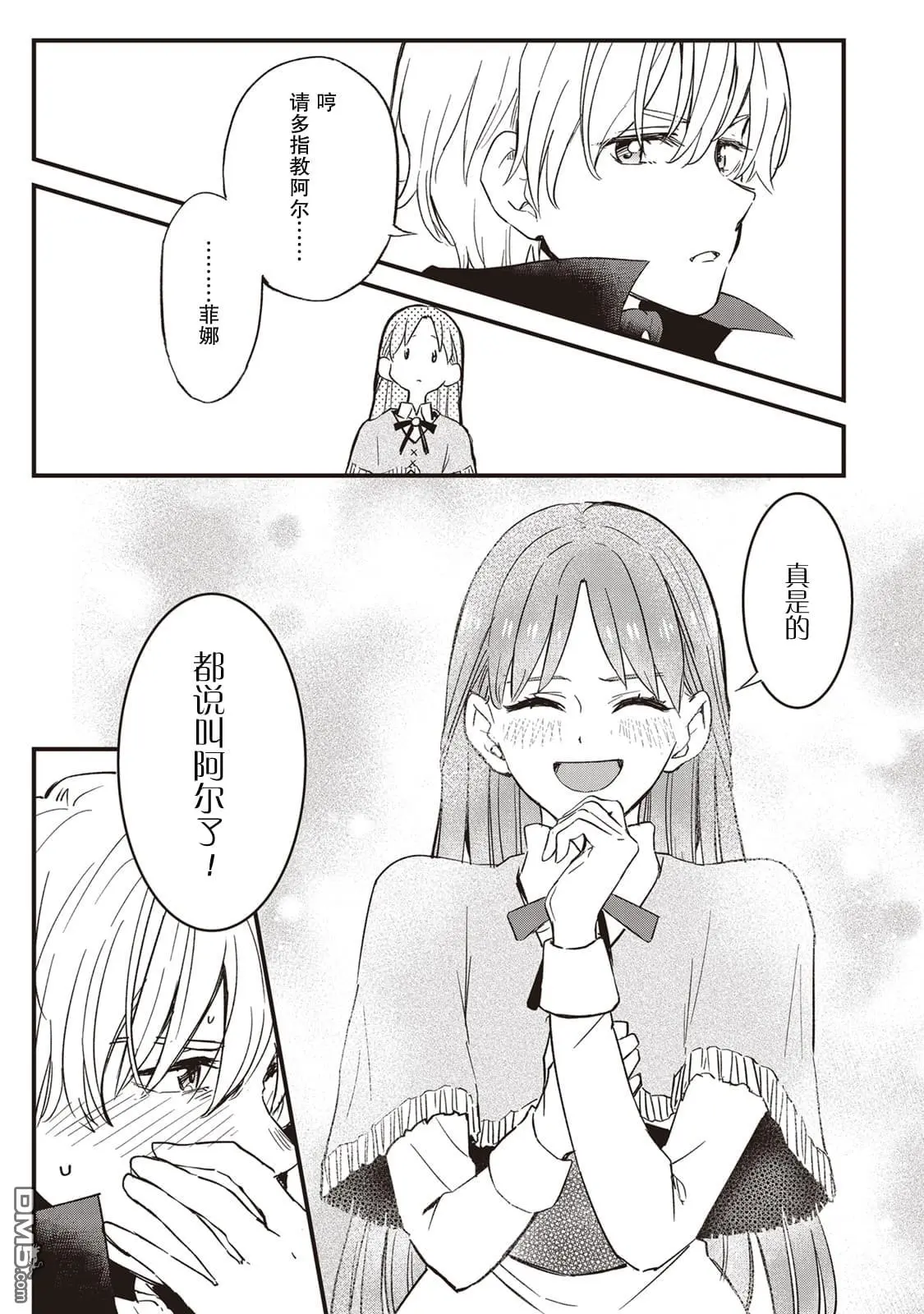第4话 第12页