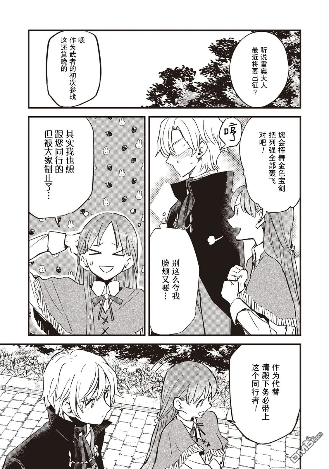 第4话 第13页