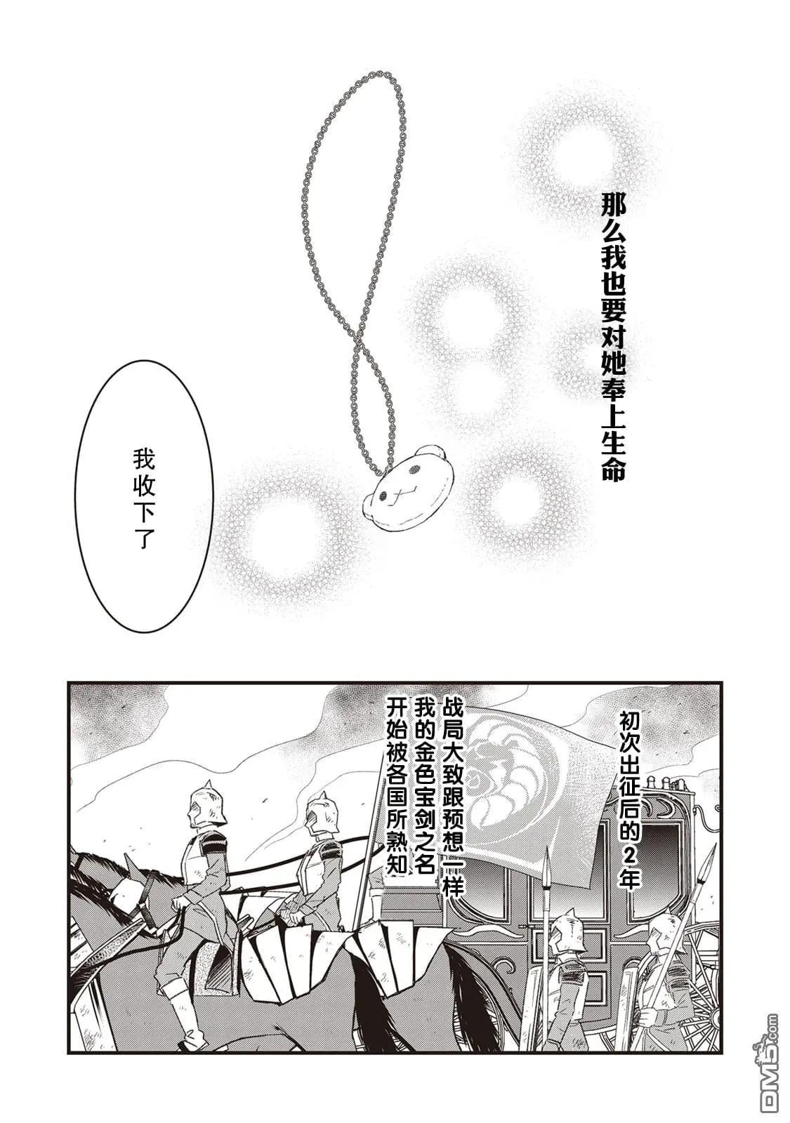 第4话 第15页