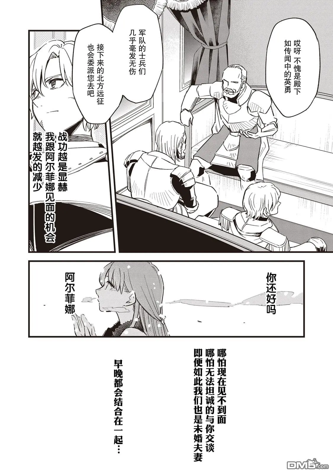 第4话 第16页