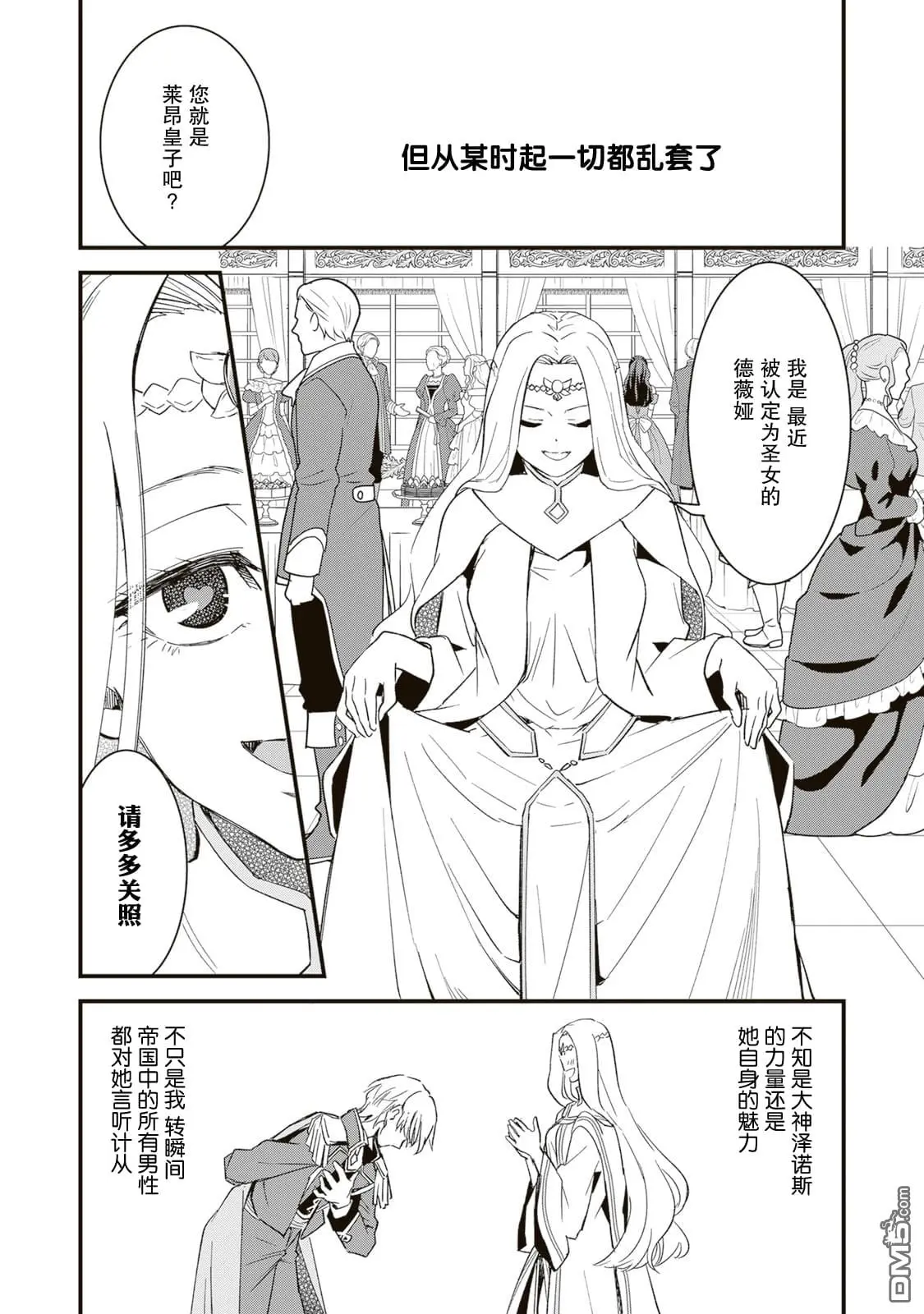 第4话 第17页