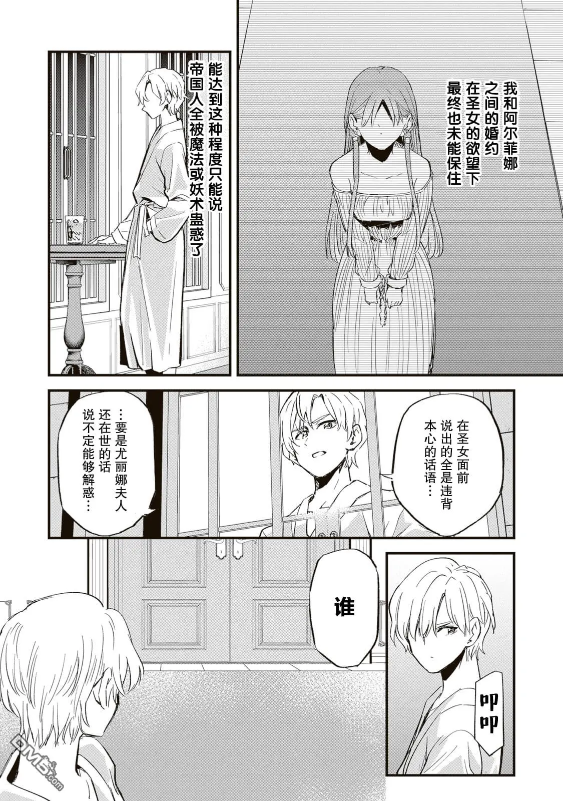 第4话 第18页