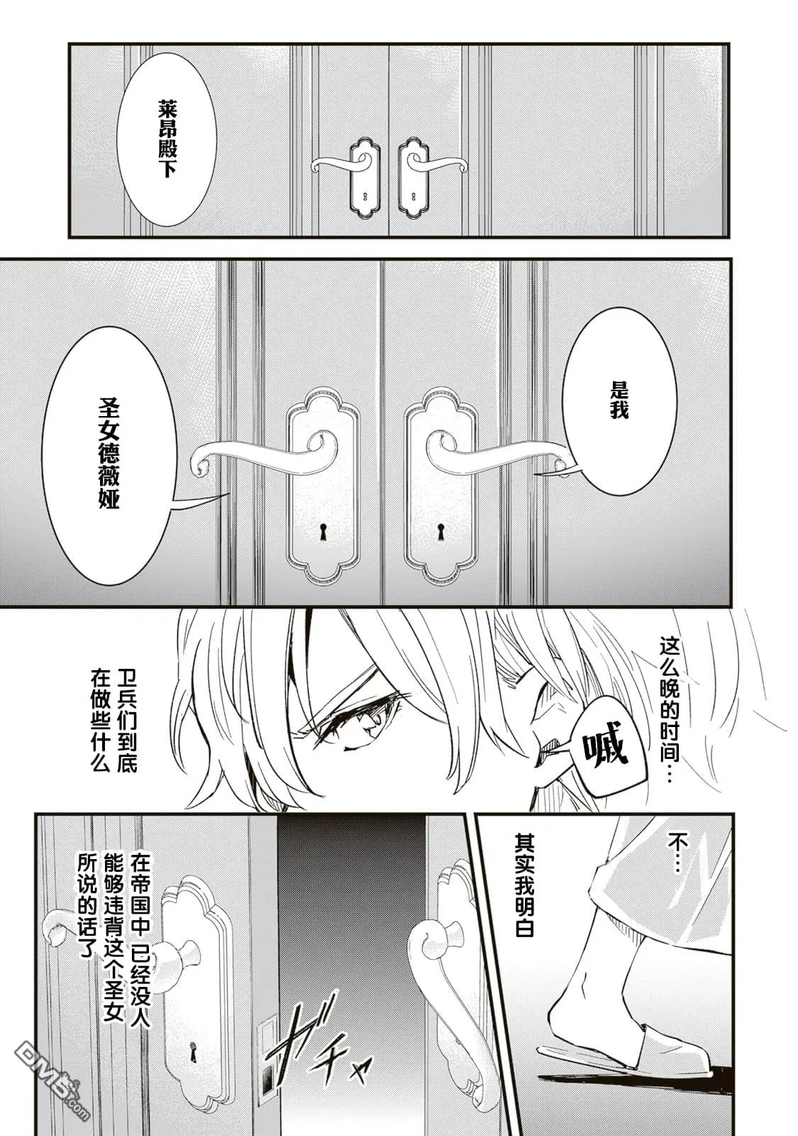 第4话 第19页