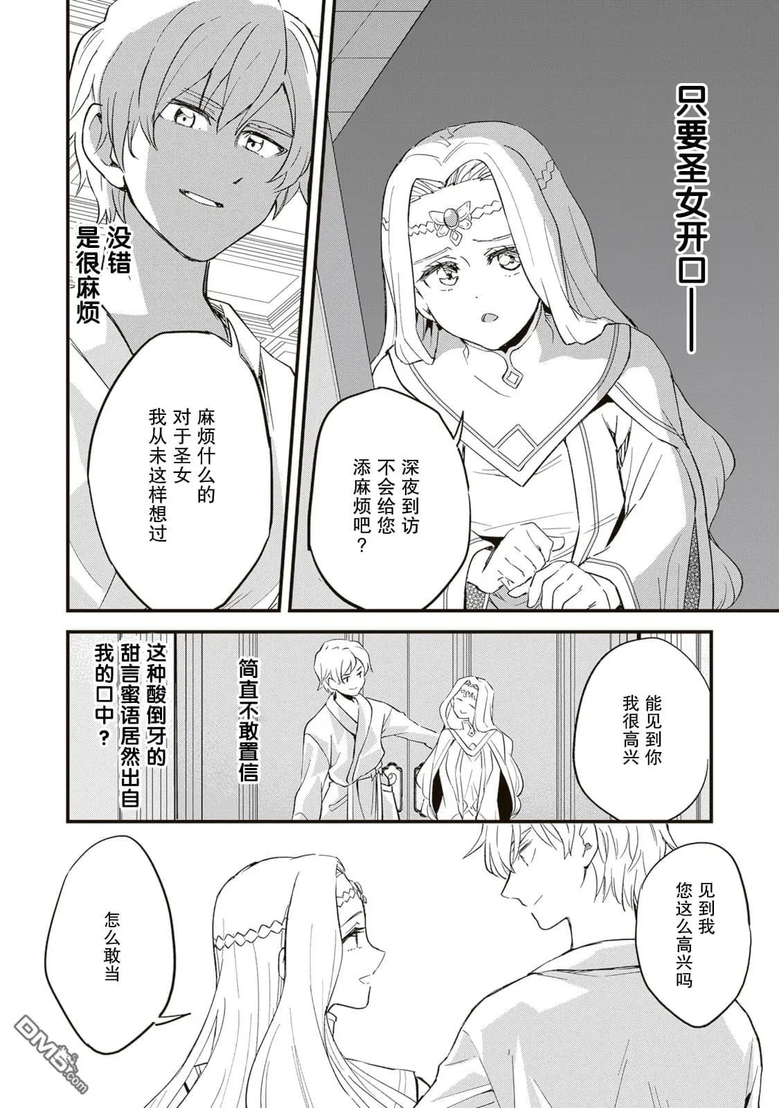 第4话 第20页