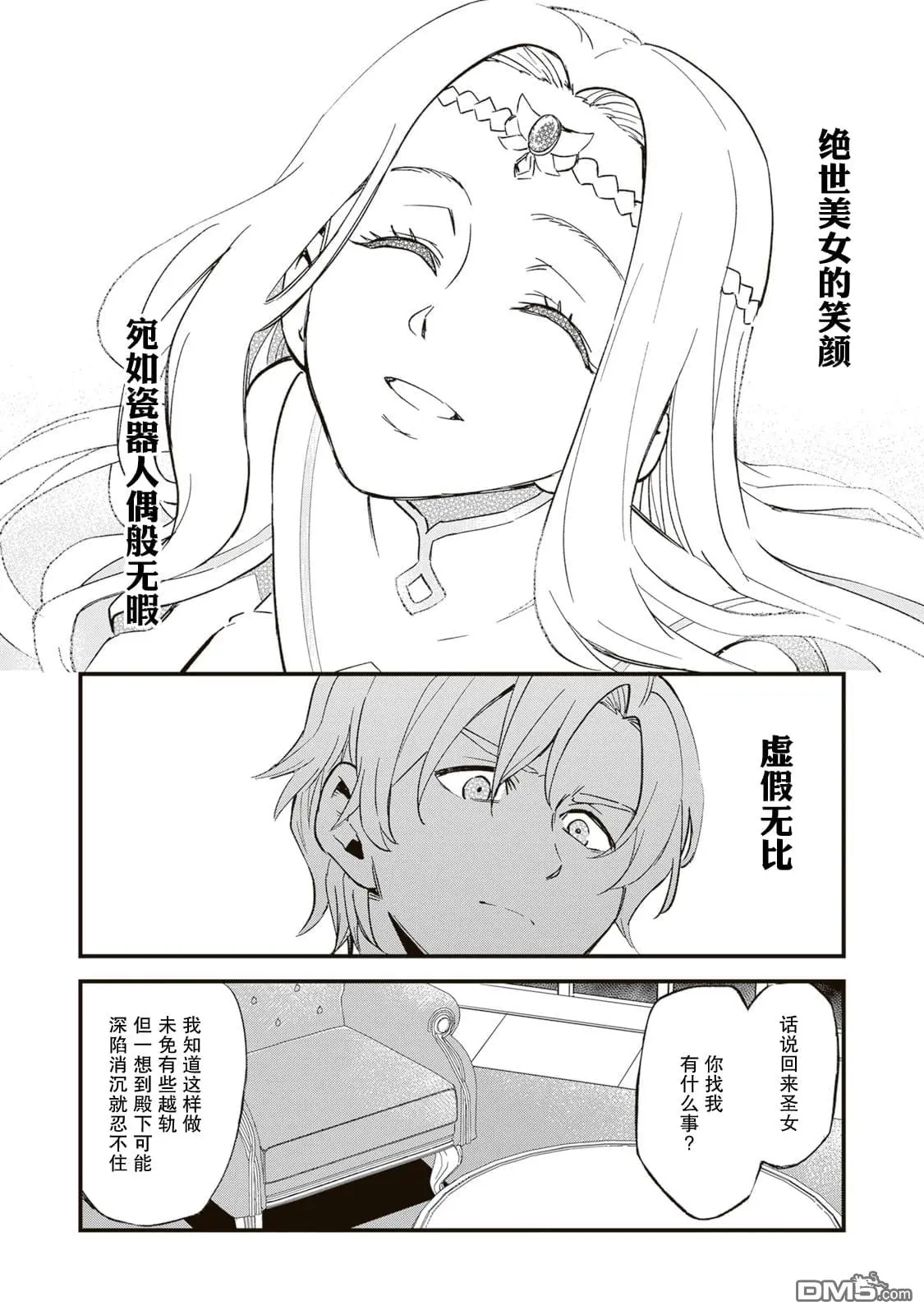 第4话 第21页