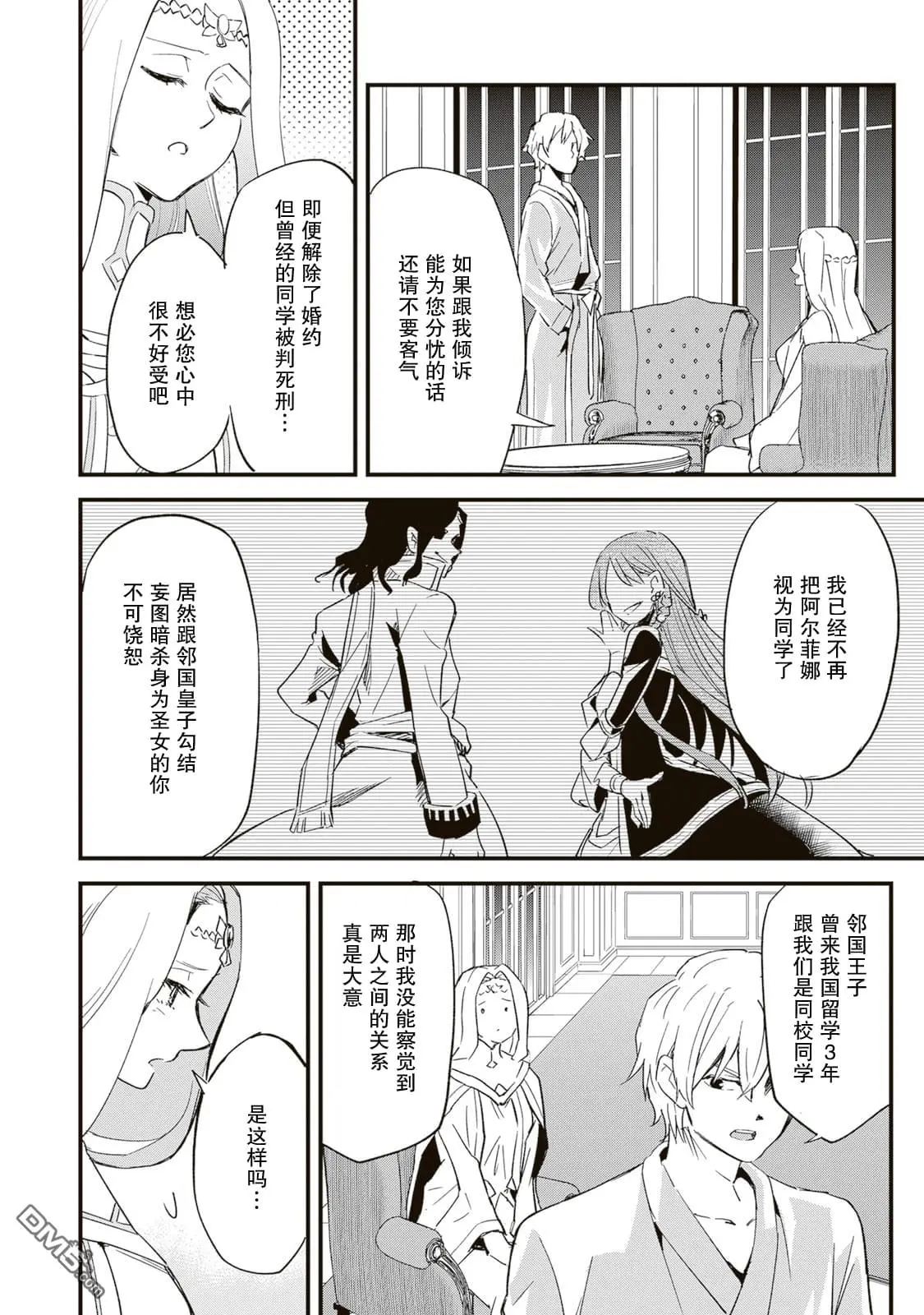 第4话 第22页