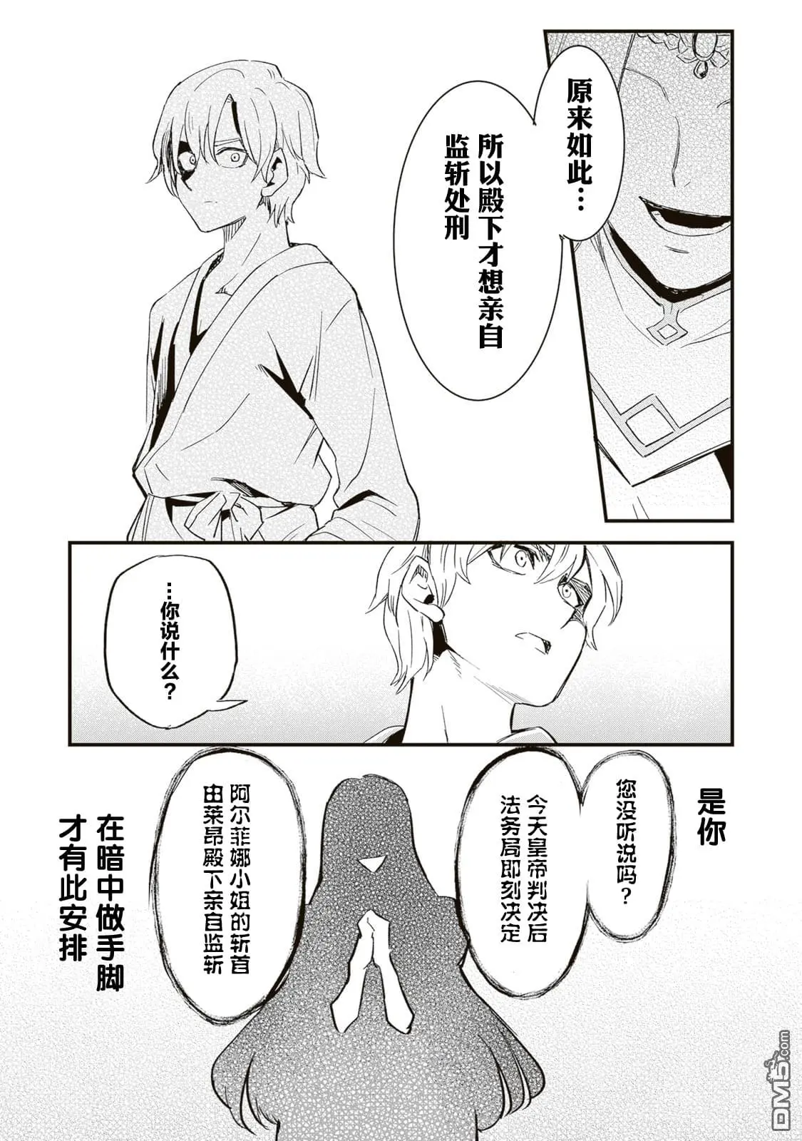 第4话 第23页