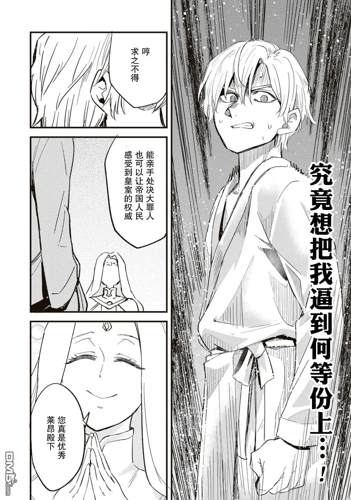 第4话 第24页