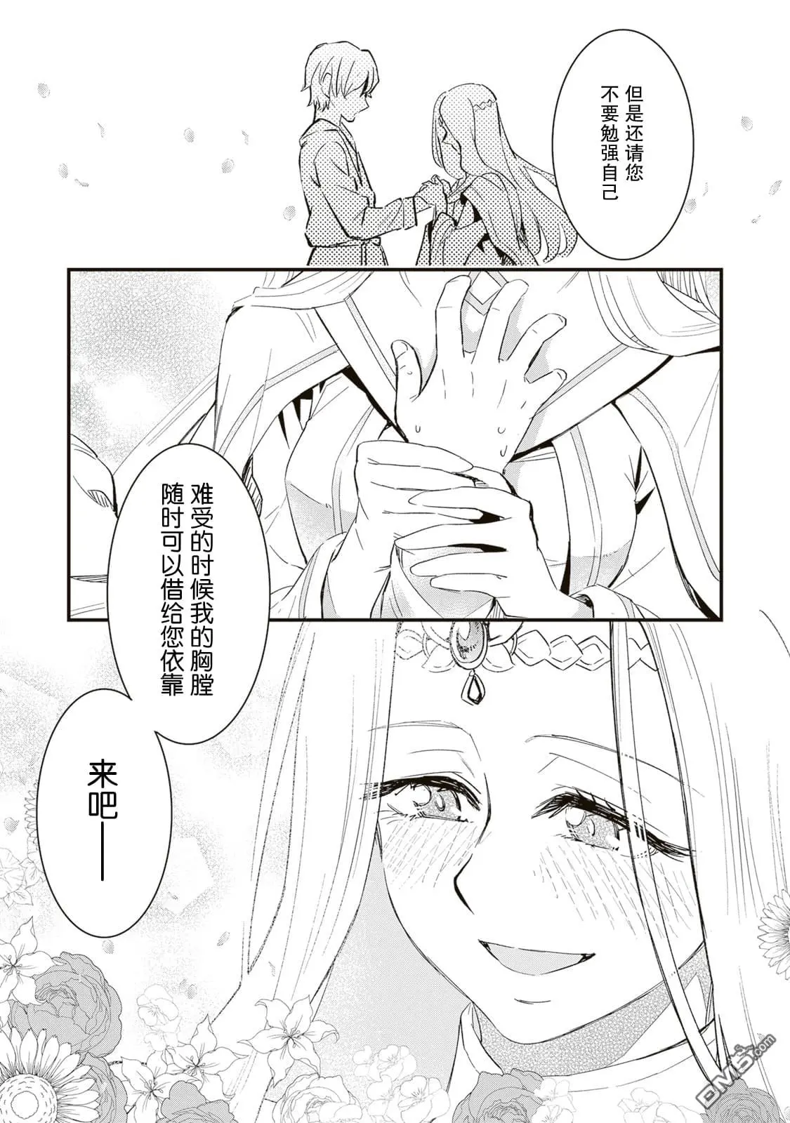 第4话 第25页
