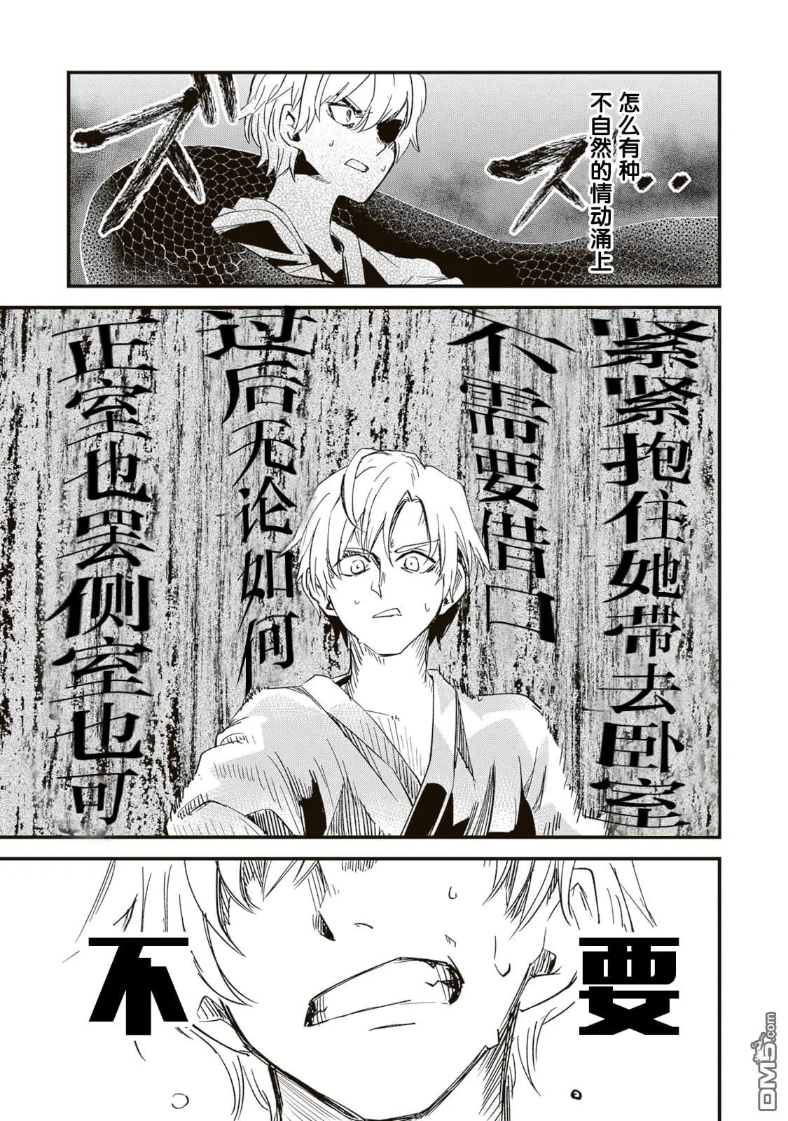 第4话 第26页
