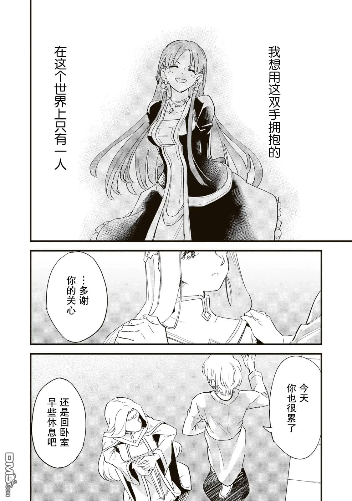 第4话 第27页