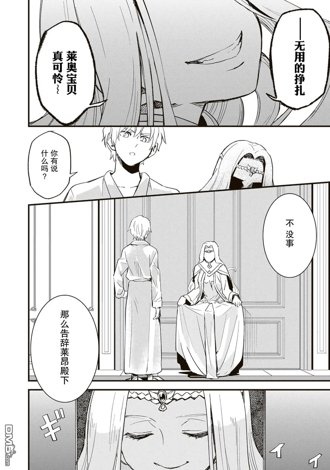 第4话 第28页