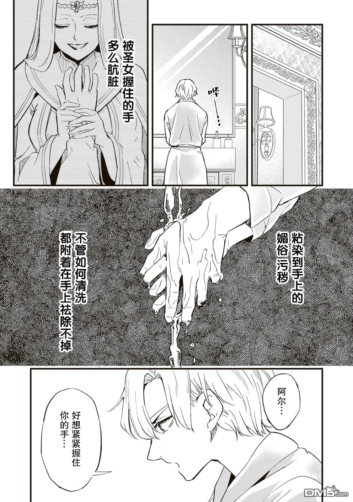 第4话 第29页