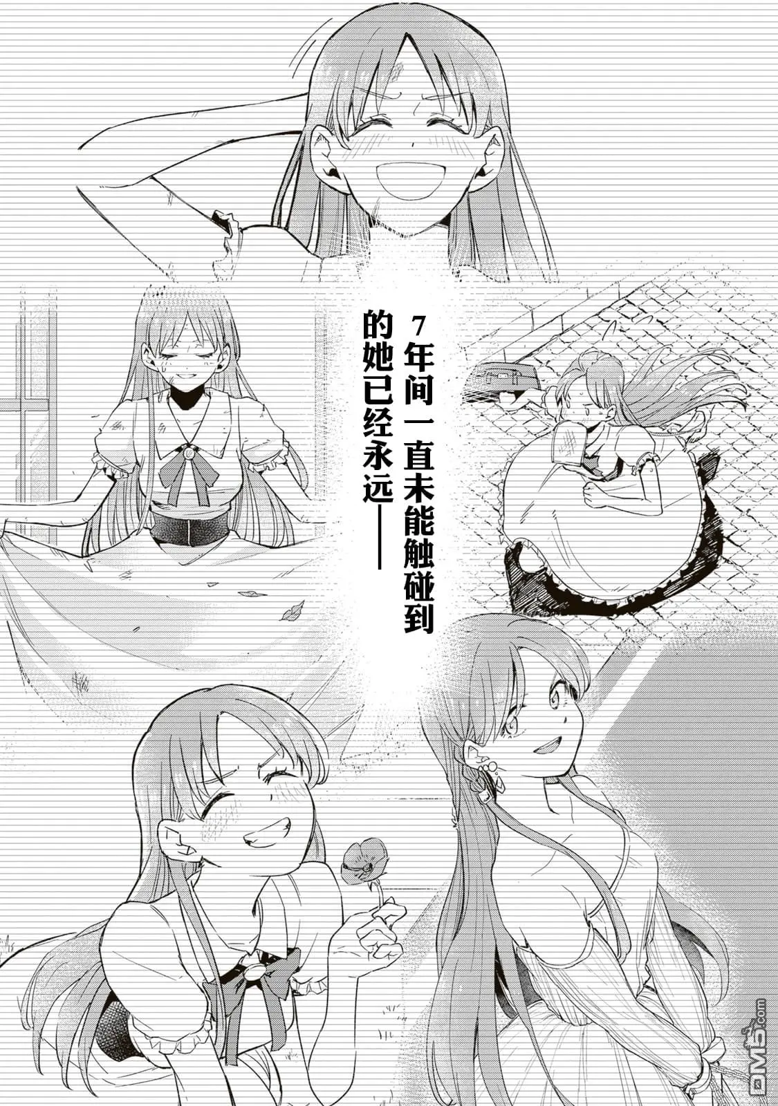 第4话 第30页