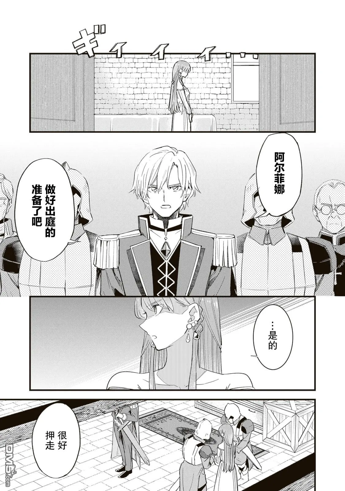 第4话 第31页