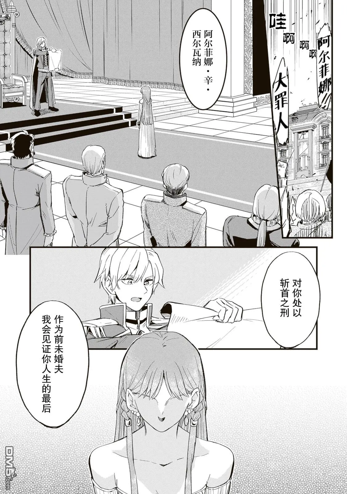 第4话 第32页