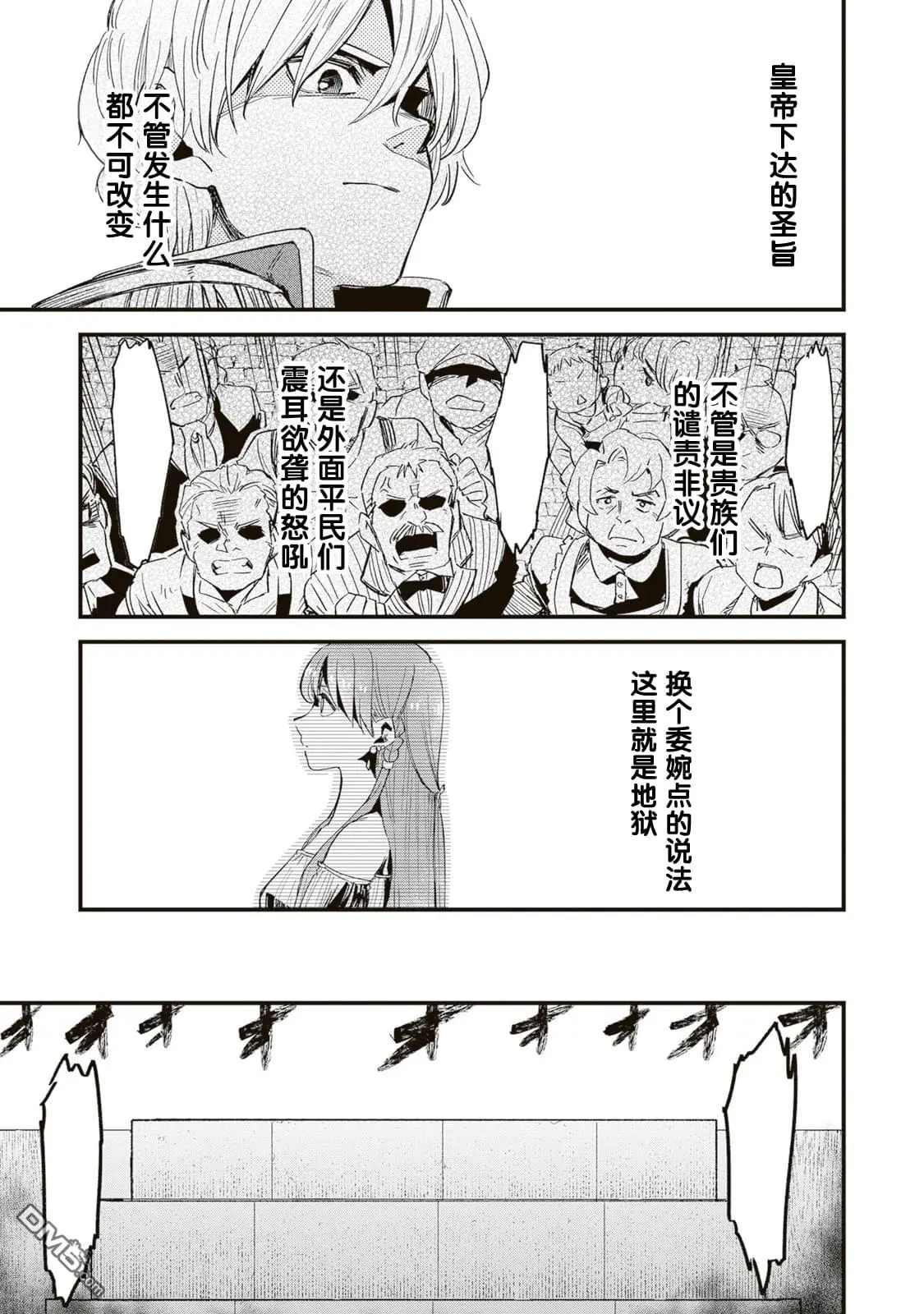 第4话 第33页