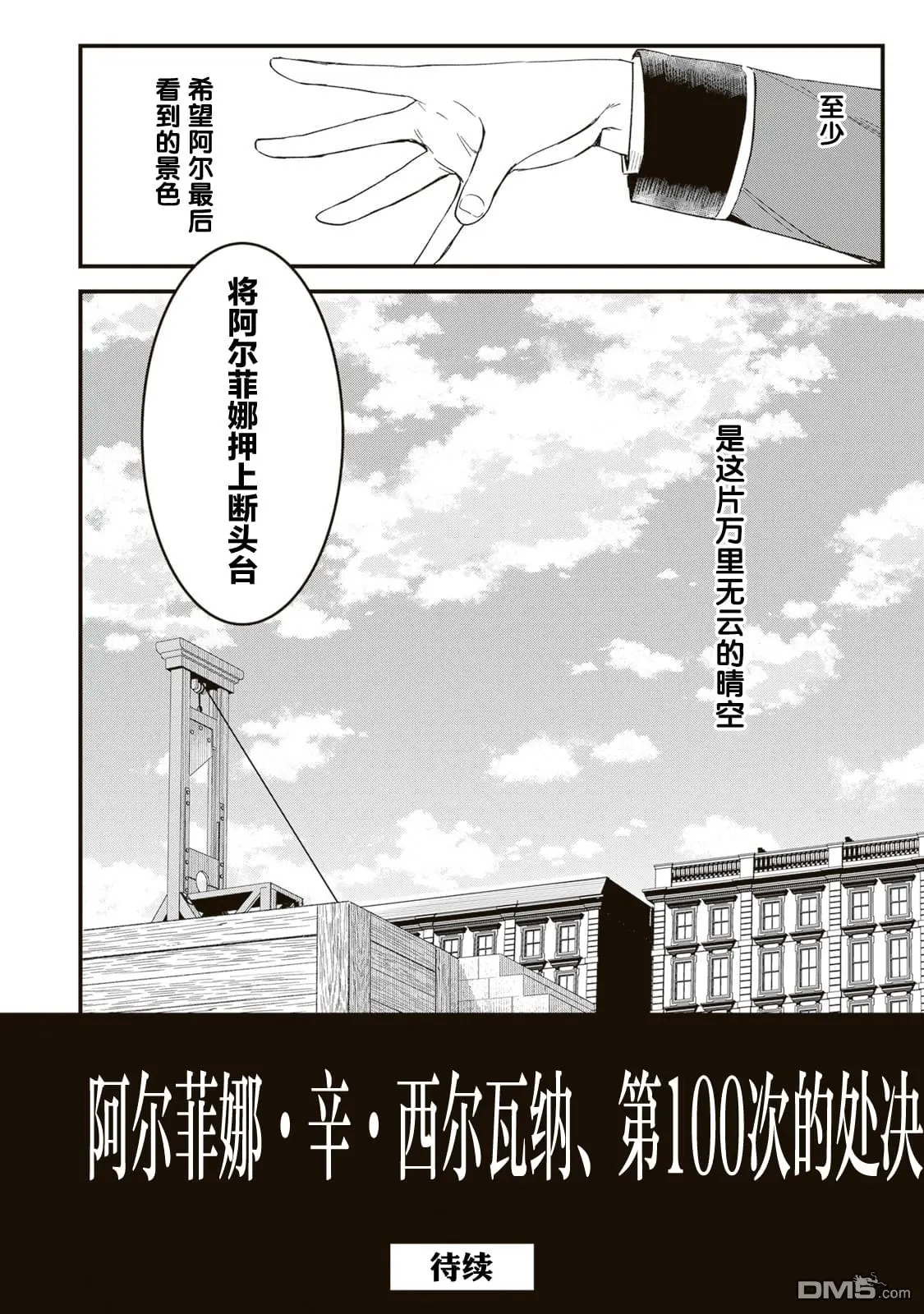 第4话 第34页